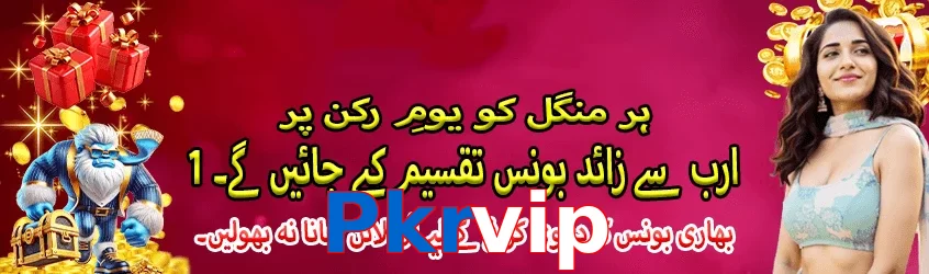 Pkrvip